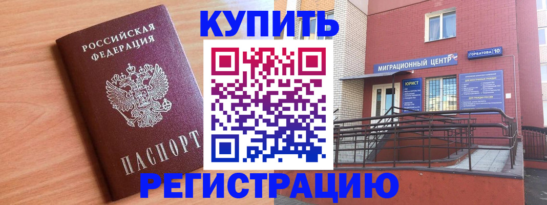 временная прописка в Камышлове