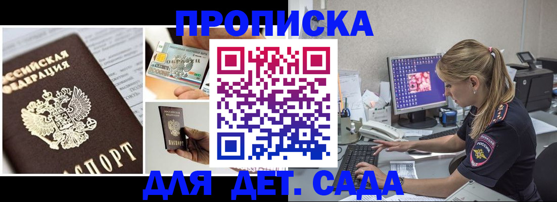 прописка в квартире в Камышлове