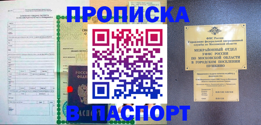 миграционный учет в Камышлове