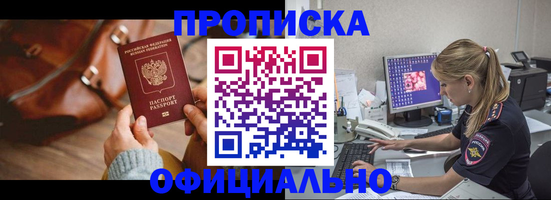 прописка штамп в Камышлове