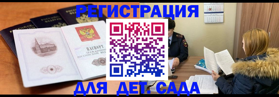 временная прописка в Камышлове